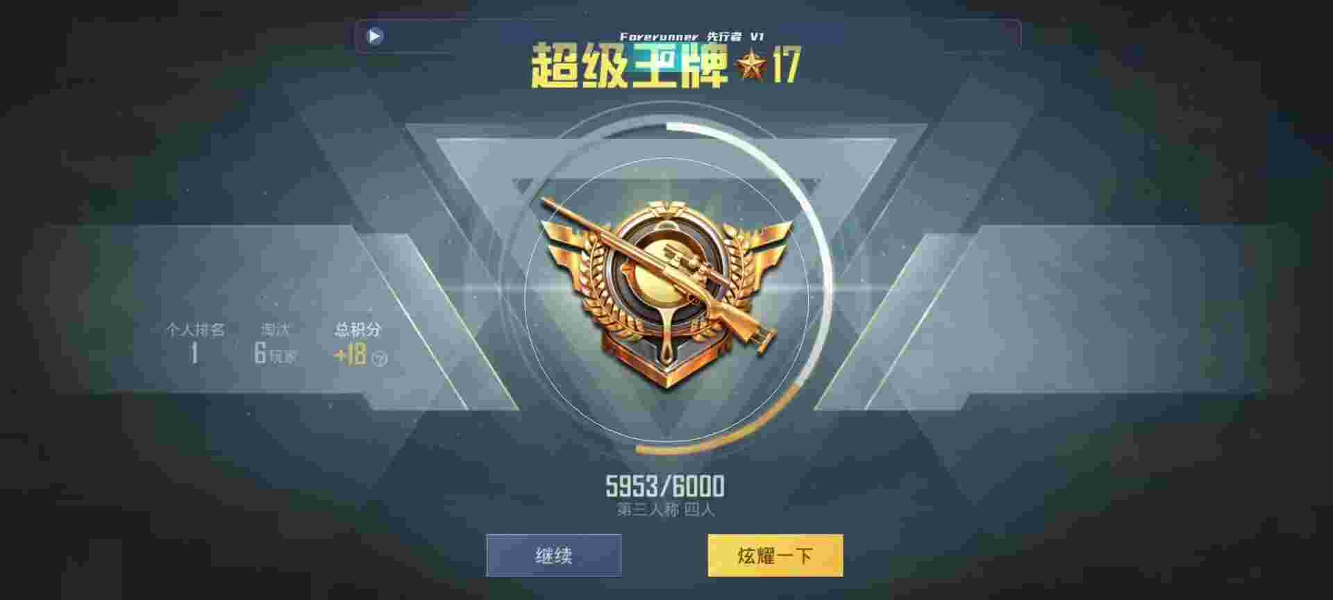 和平精英鸡腿辅助自瞄 - 游戏瞄准准星辅助辅助预览图
